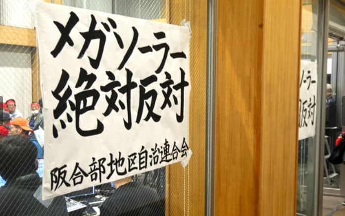 福田倫也はメガソーラー問題でトラブルを抱えてた？実は反対派だった可能性も？