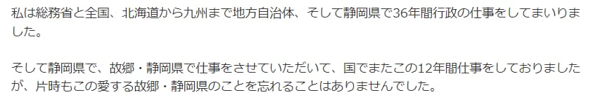 大村慎一の評判は？リニア推進派だけど天下り官僚で人相が悪すぎ？