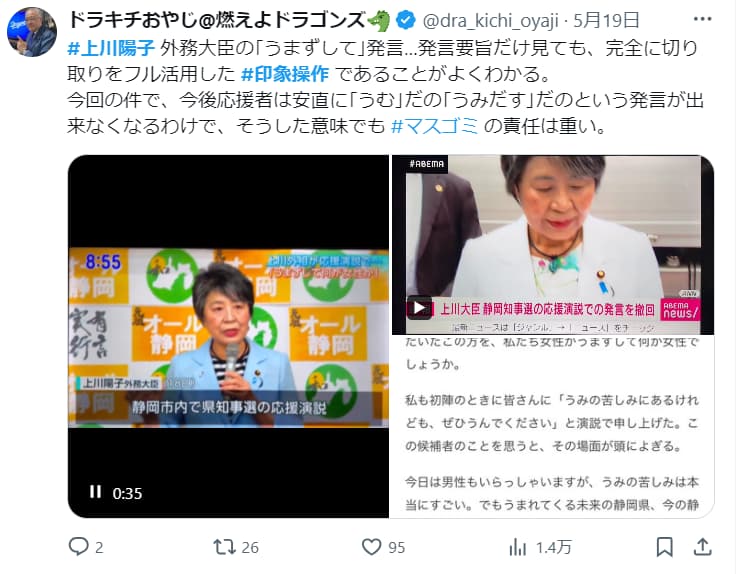 大村慎一の評判は？リニア推進派だけど天下り官僚で人相が悪すぎ？