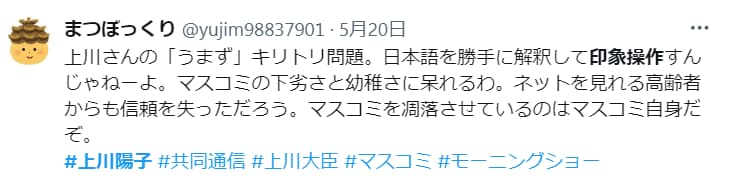 大村慎一の評判は？リニア推進派だけど天下り官僚で人相が悪すぎ？