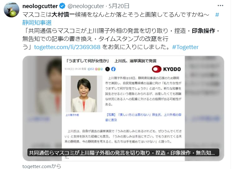 大村慎一の評判は？リニア推進派だけど天下り官僚で人相が悪すぎ？